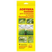 От вредителей Ловушка клеевая садов.от белокрылки 4 шт