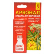От сорняков Арбонал 10 мл
