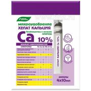 Удобрение Хелат Кальция (4амп*10мл)