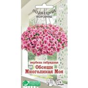 Вербена Обсешн Многоликая Моя 3 шт
