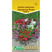 Вербена Звездочка Ясная Смесь амп. 20 шт