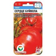 Томат Сердце Буйвола 20 шт