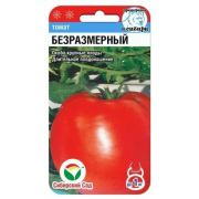 Томат Безразмерный 20 шт