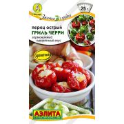 Перец Гриль Черри Острый 0,2гр