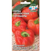 Перец Гогошары Полуострый 0,1 гр.