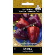 Перец Клякса 0,25гр