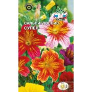 Сальпиглоссис Супер смесь 0,1 гр