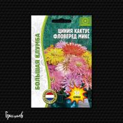 Цинния Фловеред Микс Кактус 50шт