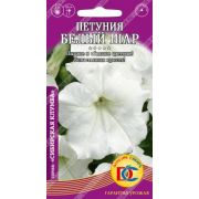 Петуния Белый шар ц/п 0,05гр
