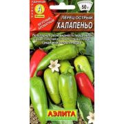 Перец Острый Халапеньо 20 шт