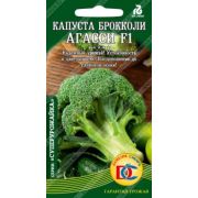Капуста Брокколи Агасси 10 шт