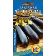Баклажан Черный Опал 0,1гр