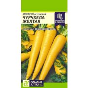 Морковь Чурчхела Желтая 0,2 гр.