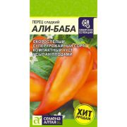 Перец Али Баба 0,1 гр
