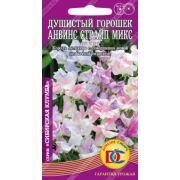 Душистый горошек Анвинс Страйп Микс 0,5 гр