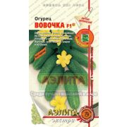 Огурец Вовочка 10шт