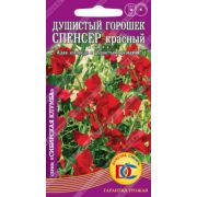 Душистый горошек Спенсер Красный 0,5 г