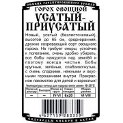 Горох Усатый-приусатый 5гр