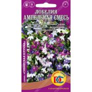 Лобелия Ампельная Смесь 0,02гр