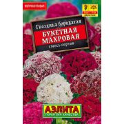Гвоздика Букетная махровая (бородатая) 0,1г