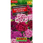 Гвоздика Восточная сказка турецкая (бородатая) 0,1г
