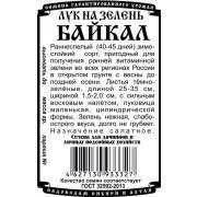Лук на зелнь Байкал 0,3 гр