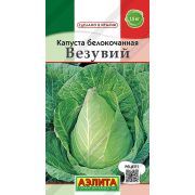 Капуста Везувий 0,3 г