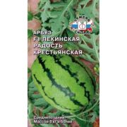 Арбуз Пекинская Радость Крестьянская