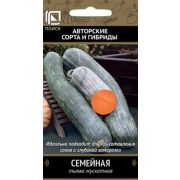 Тыква Семейная 5шт мускатная