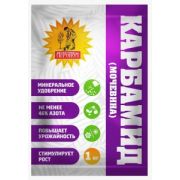 Карбамид (мочевина) 1кг
